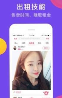 共享女友最新版app下载安装图片1