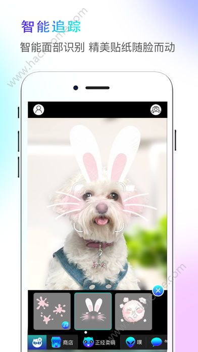 Faceme脸酷自拍神器ios苹果版下载官方版 v1.0