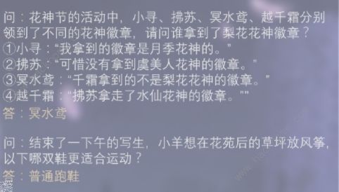 奇迹暖暖古画寻真意攻略2021 古画寻真意答案及题目分享图片1