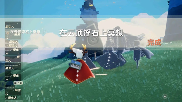 光遇5.19任务攻略 5.19任务完成方法图片4