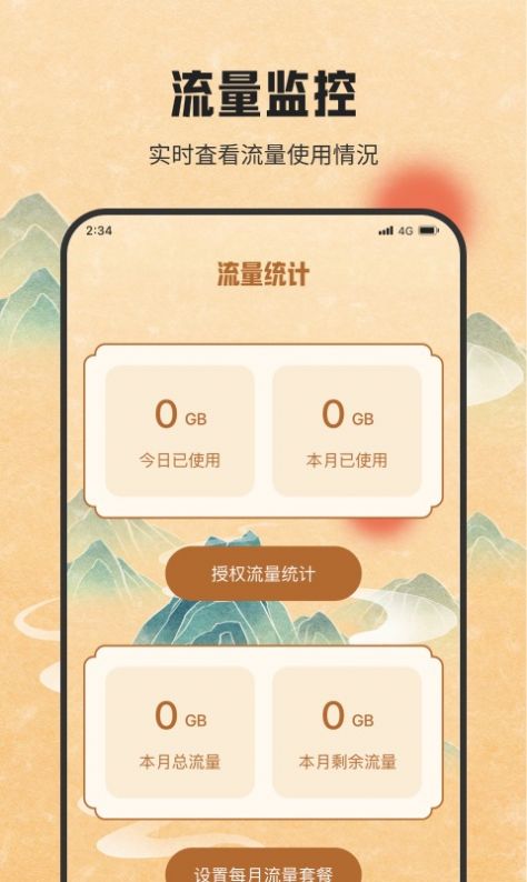 网络万能连专业版软件官方下载 v1.0.0