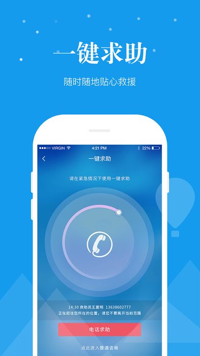 武汉东湖绿道app官网版下载 v2.2.4