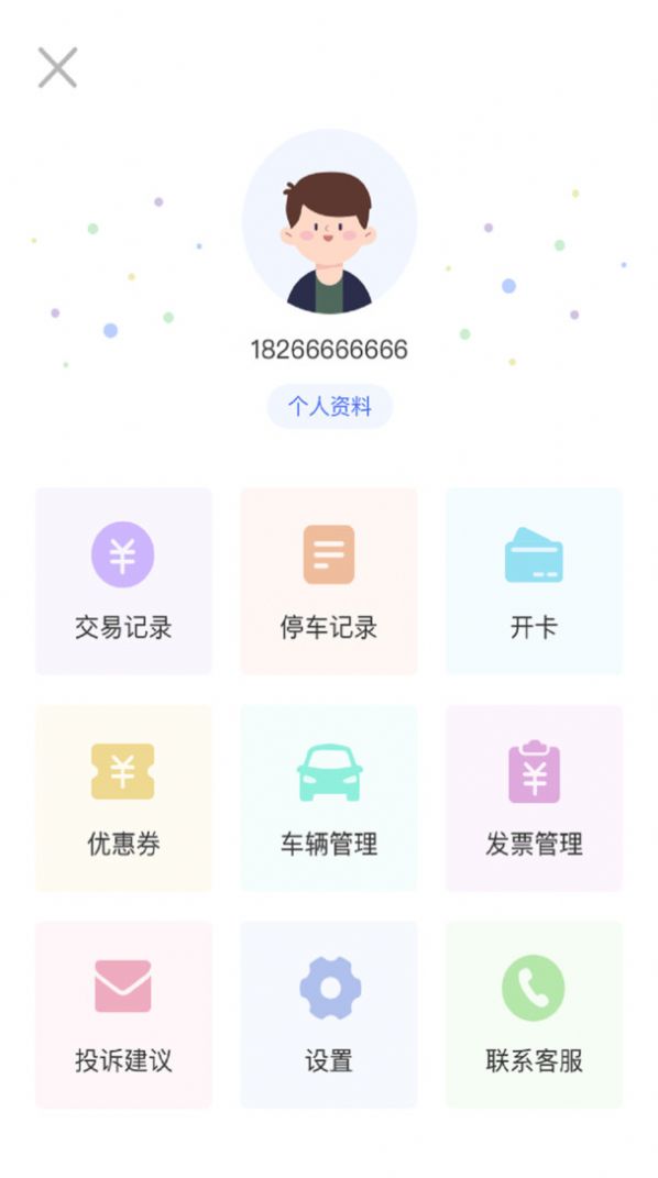 盖世汽车app下载官方版 v7.1.3