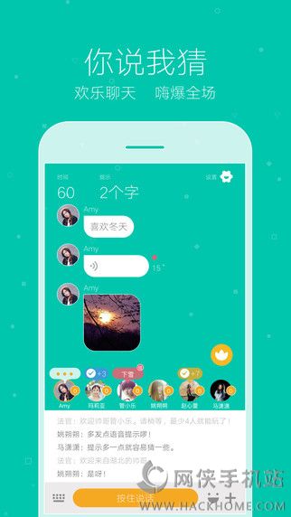 玩吧你画我猜ios版下载 v10.72.1