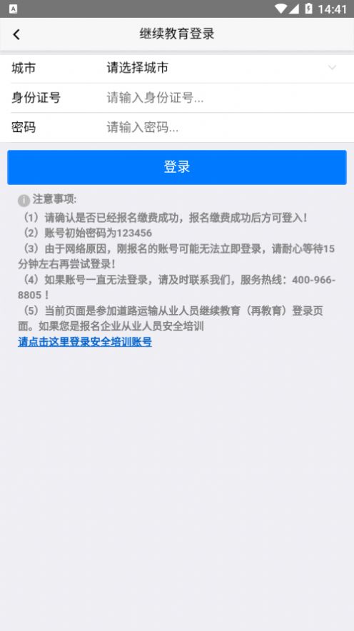 驾途学习网app手机版下载 v1.1.1