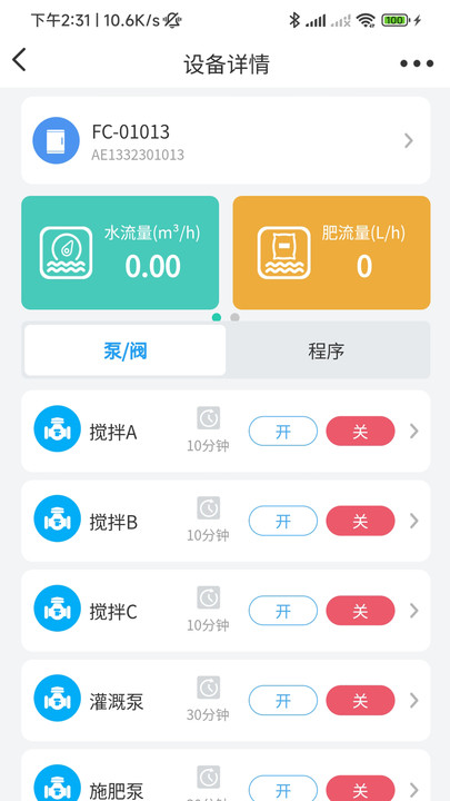 云智灌手机软件下载 v2.0.25