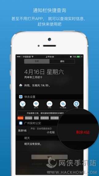 广州公交网官网app下载 v2.1.7