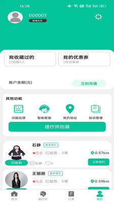 专属到家app手机版下载 v1.0