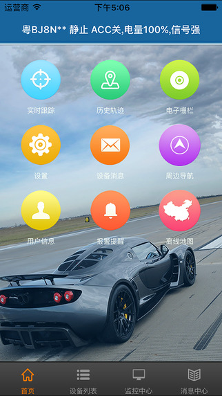 云车在线app官方版 v1.5