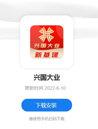 兴国大业投资app官方版 v2.0