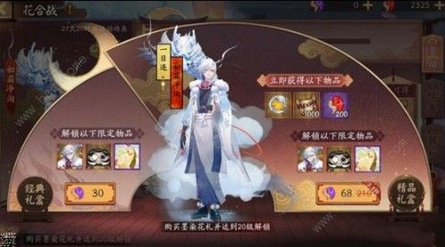 阴阳师花合战有什么奖励 花合战奖励一览图片2