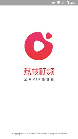 荔枝视频官方app下载手机版 v1.6.3