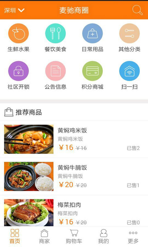 麦驰安卓版app v5.0.0