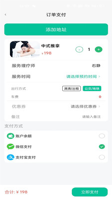 专属到家app手机版下载 v1.0