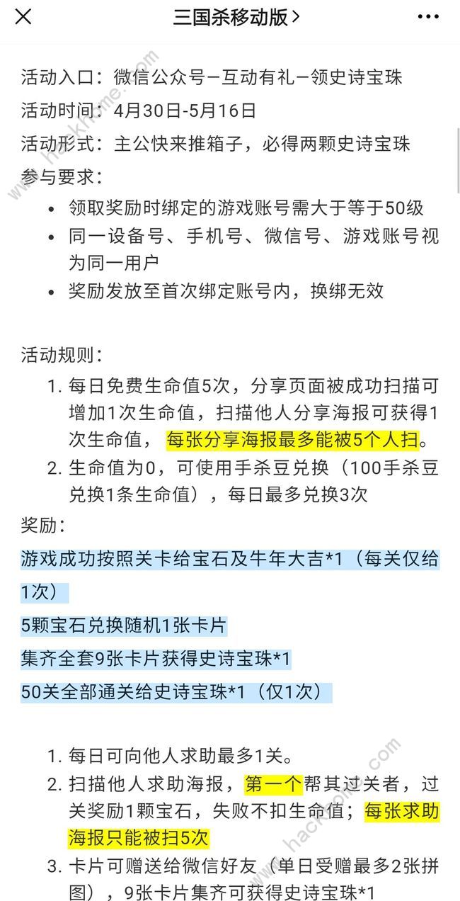 三国杀推箱子1一200图大全 主公推箱子隐藏激活码汇总图片3