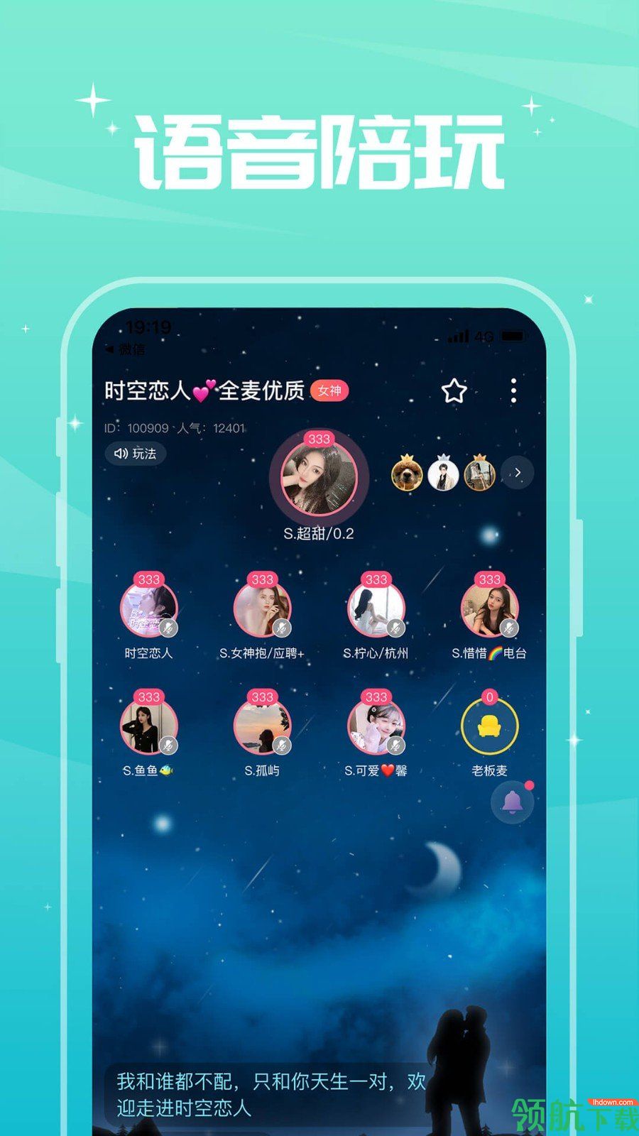 芥末社交软件app官方版下载 v4.11.0