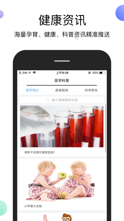 验嘘嘘成人卡版app官方下载 v1.0