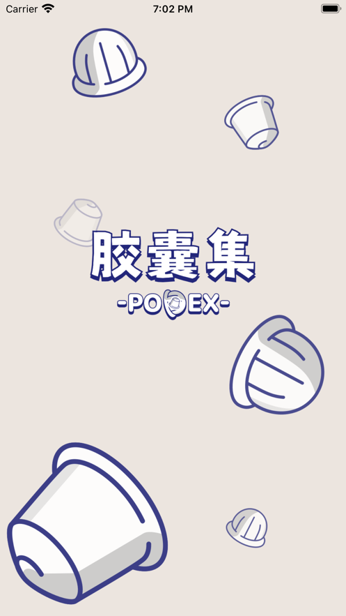 Podex咖啡胶囊收集软件 1.0