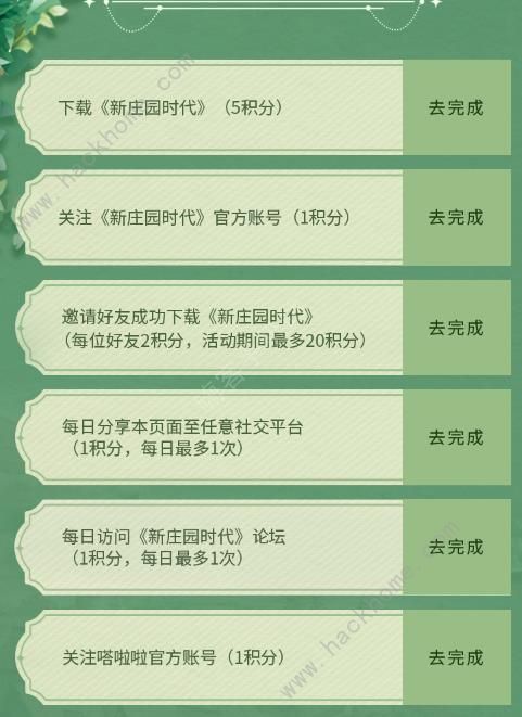 新庄园时代专属形象是什么 2023专属形象获取攻略图片4