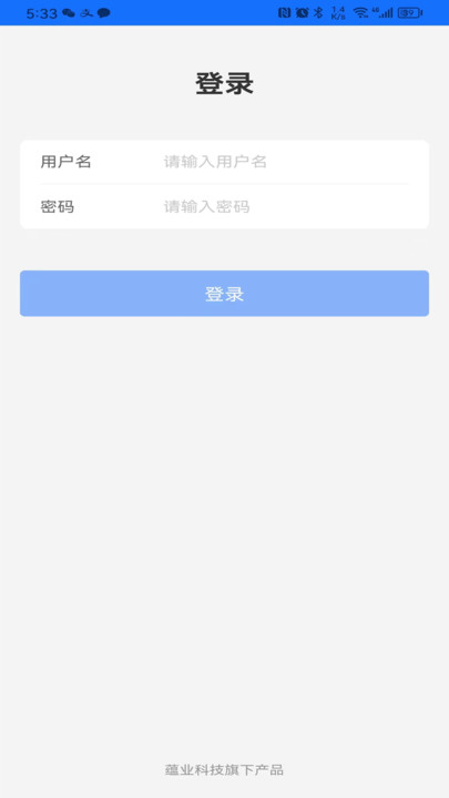 蕴业科技智能办公管理平台app移动端下载 v1.0.0