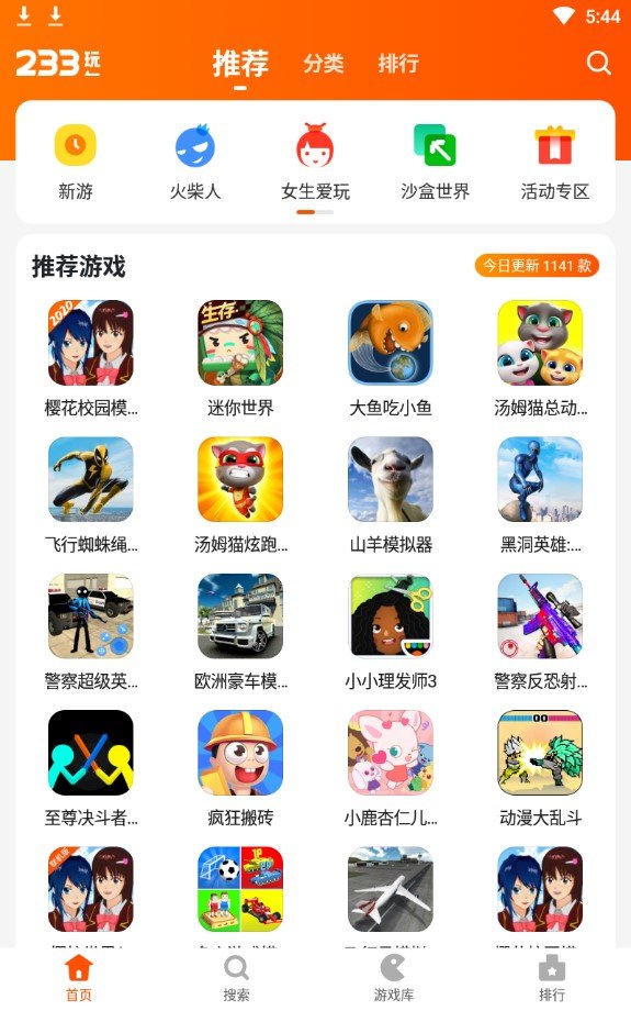 233乐园游戏普通下载免费 v4.7.0.0