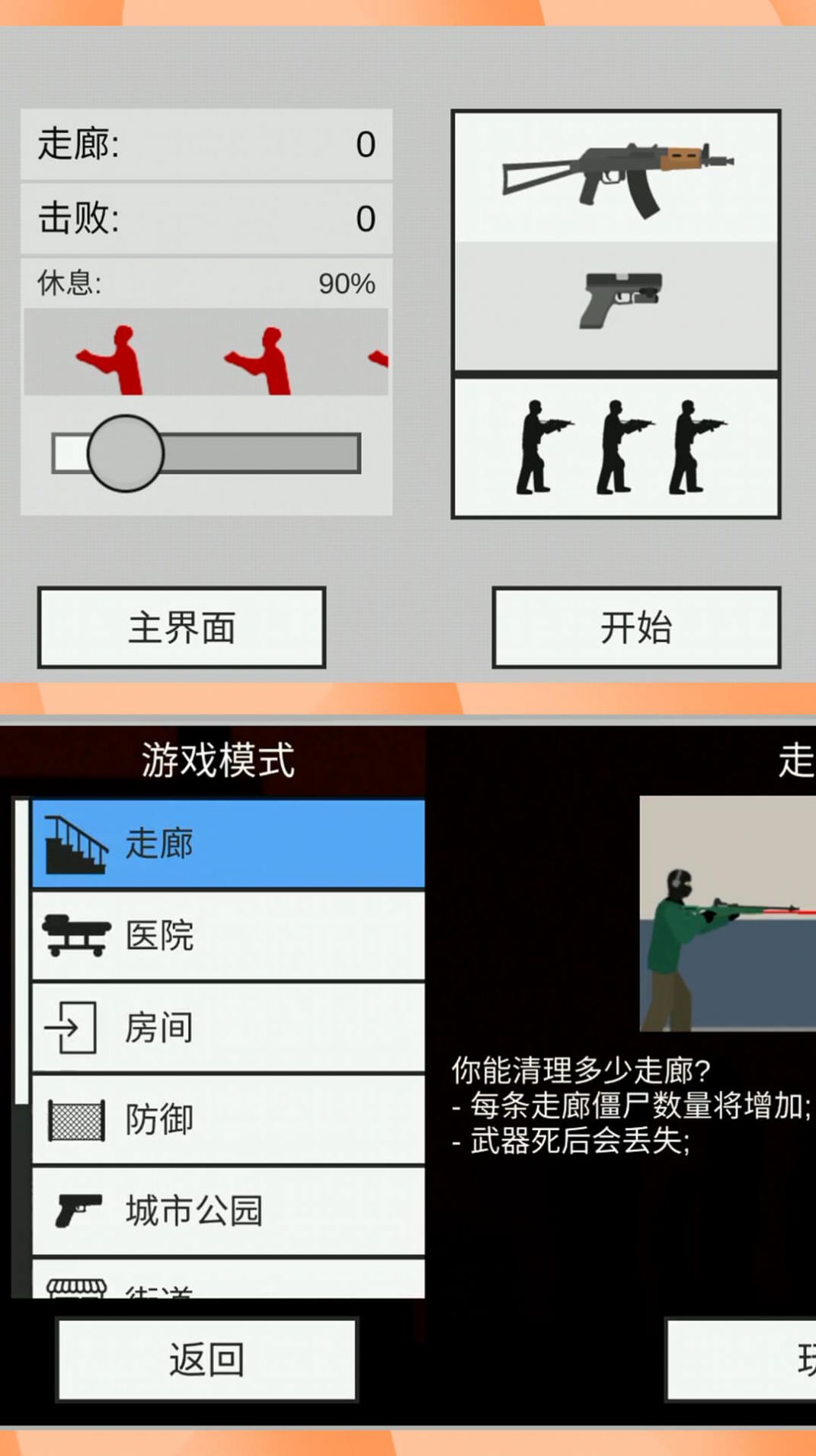 刺激射击世界游戏安卓版 v1.0.0