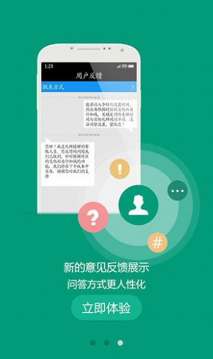 新版的礼拜提醒软件app下载 v1.1.2