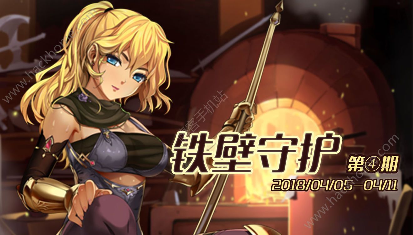 三国罗曼史4月5日更新公告 周瑜专属武器关卡开放！图片1