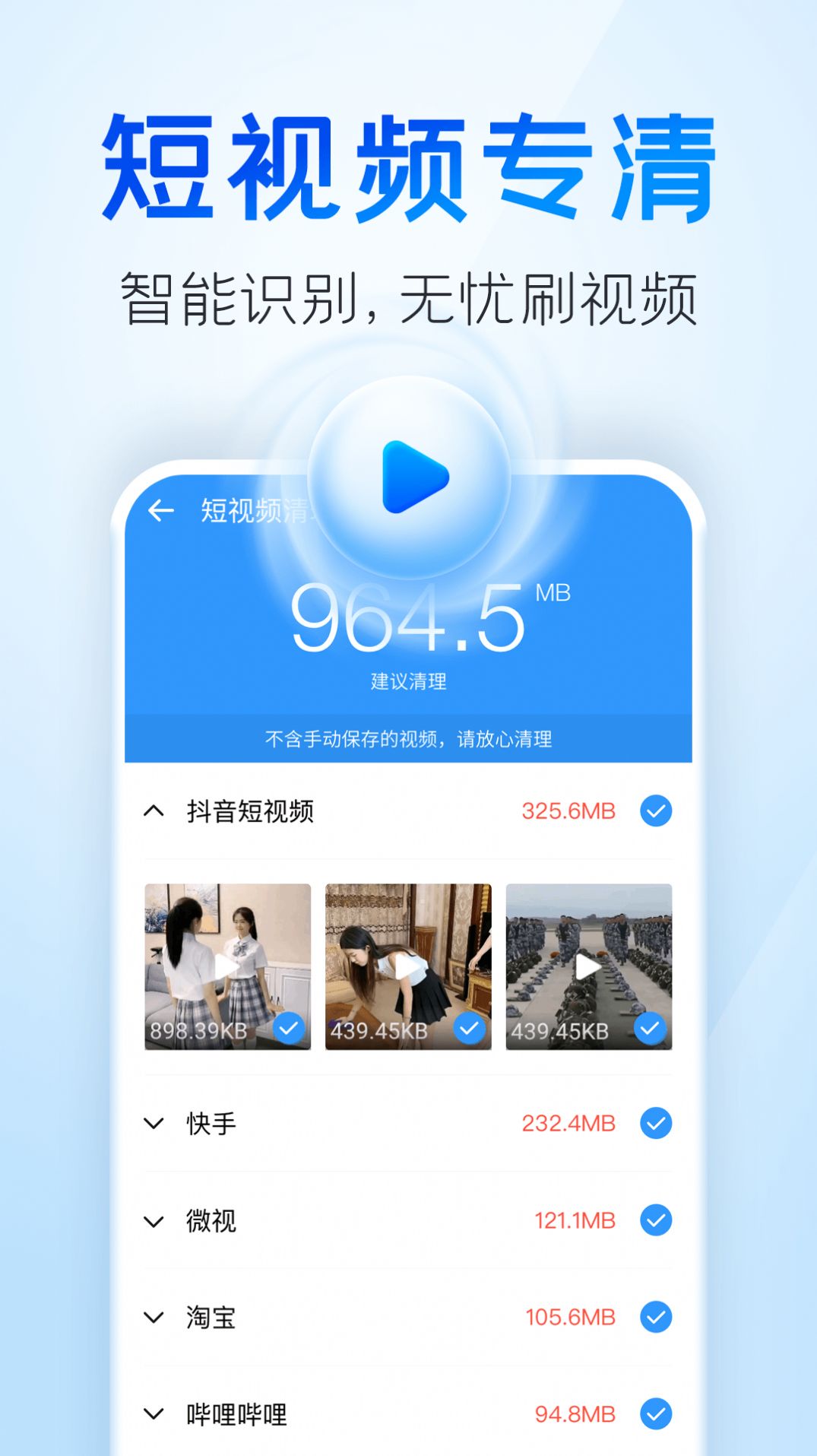 章鱼清理大师app手机版下载 v1.0