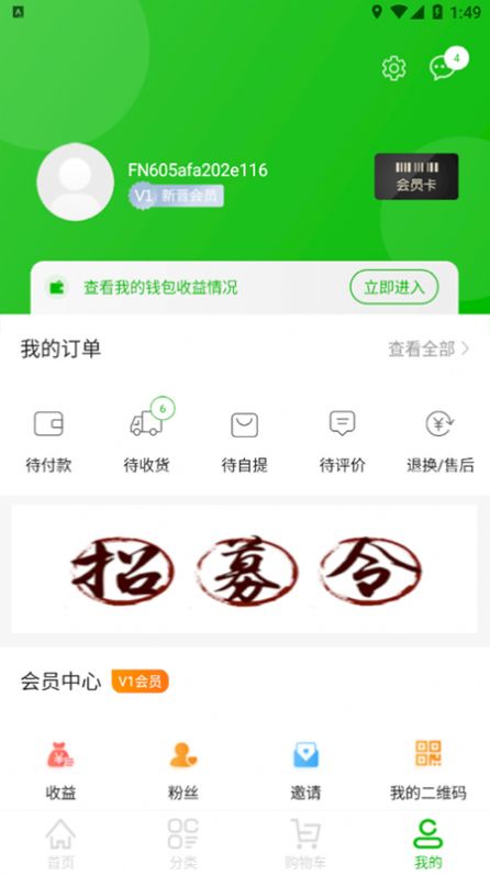 疯天然app下载安装图片2