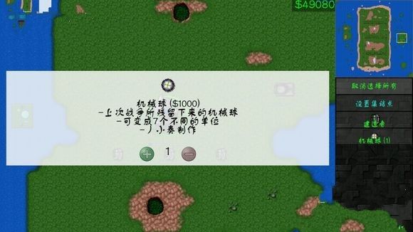 铁锈战争伊旬之心2.0mod最新安卓版 v1.15p10