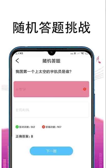 冲题高手app官方版软件 v1.0