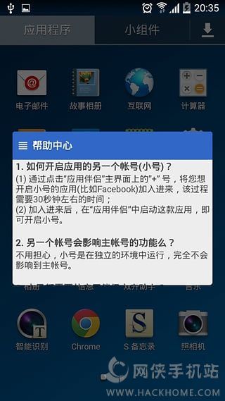 双开助手苹果版下载 v10.1.0.0