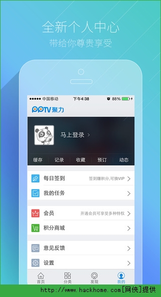 PPTV聚力VIP安卓版 v5.2.3