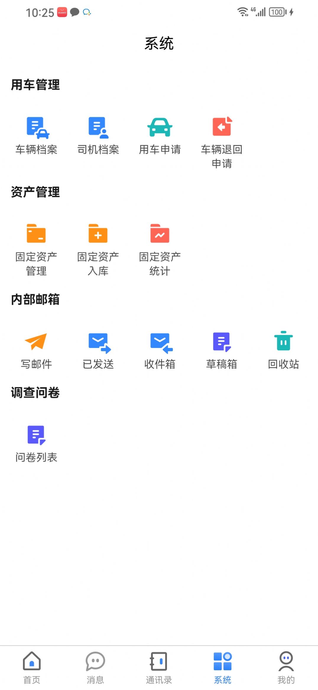 果沐云计算系统办公app手机版下载 v1.0.0