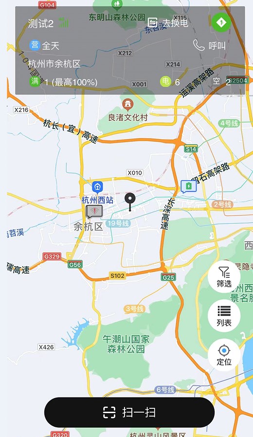 行云换电助手官方app下载 v0.0.2