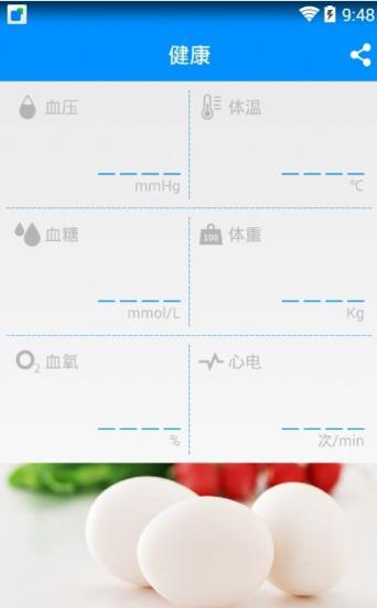 自健康app官方下载 v1.0.15