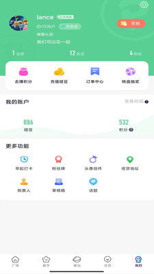 碰星Labapp官方下载 v1.0.0