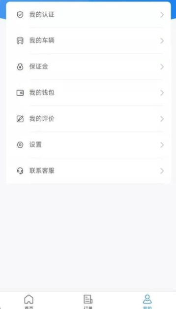 起运连连司机端app手机版下载 v1.0