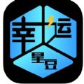 幸运星豆软件官方下载 v1.0