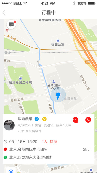 AC拼车官网手机版app下载安装 v1.5.4