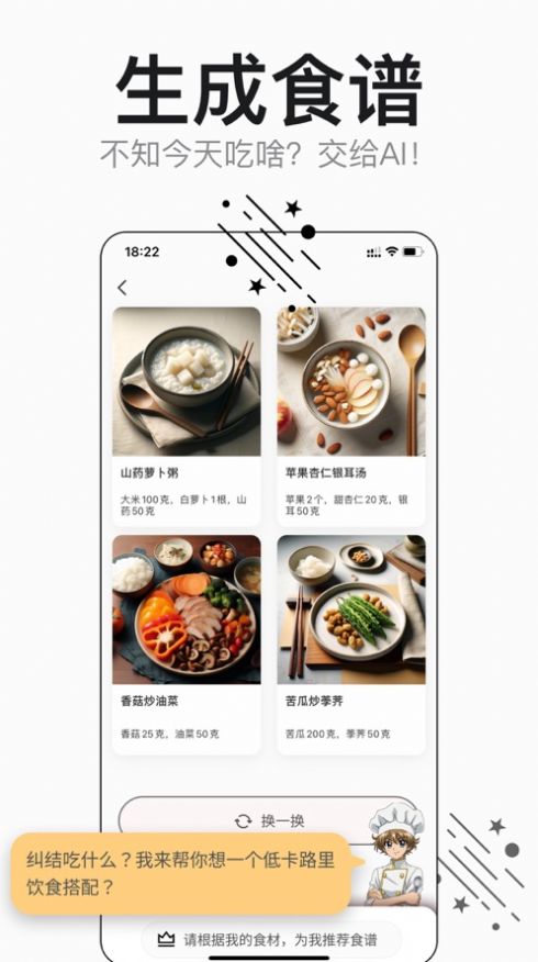 Fooda热量查询下载 v1.0