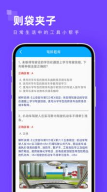 则袋夹子识别app下载 v1.0.0