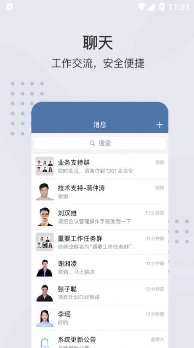 粤政易个人档案查询app官网下载图片1