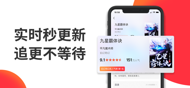 番薯小说网app官方版手机下载 v1.4.49.00