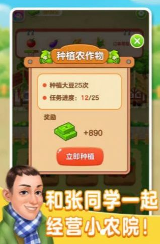 张同学的农家乐游戏领红包最新版 v1.0.0