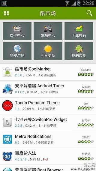 酷安网市场app下载 v13.3.3