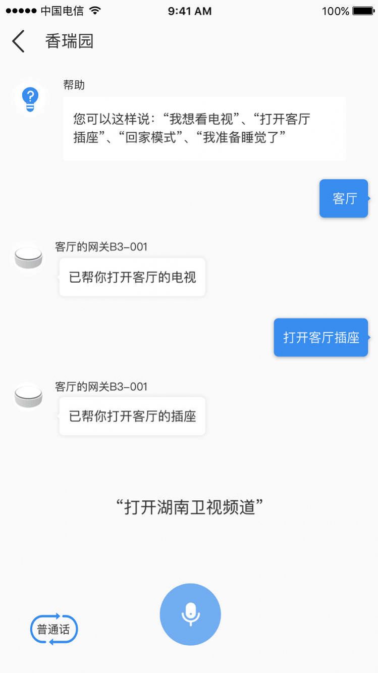 雅今智慧生活app手机版图片1