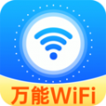 WiFi钥匙光速连官方手机版下载 v1.0.1