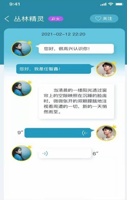 晚安陌生人app官方版下载 v1.0.3